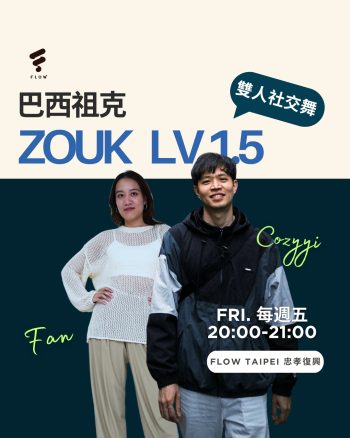 Zouk Level 1.5 starting 2025-10-17 (Fan Ting Yu, Cozyyi)