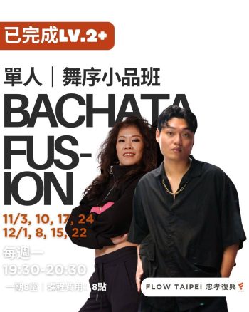 Bachata Fusion Solo Choreo 單人舞序小品班 starting 2025-11-03 (Mandy)