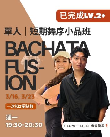 Bachata Fusion Solo Choreo Course starting 2026-03-16 (Mandy, Neil)